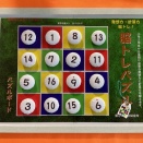 魔方陣が作れる脳トレパズル完成！　ねこパズル魔方陣メイカー