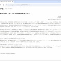 どうなる「VersaPro」と「Mate」