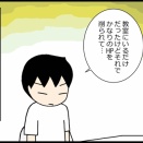 中学2年生4月(27)別室問題③