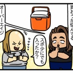 デコひろ子の残念な人生