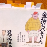 『育児本との上手な付き合い方』の画像