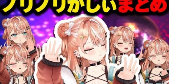 【にじさんじ】にじ3Dで踊るダンスが可愛い五十嵐梨花まとめ