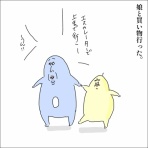 地球の住民M子ママの日常。
