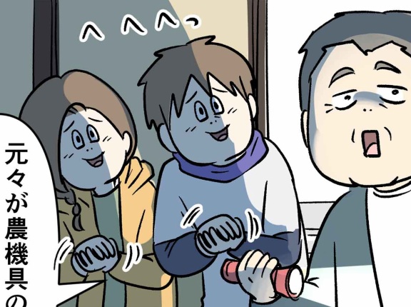 不動産は負動産 ㉕ 廃屋の中