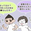 聞いてもいない”ネタバレ”をしてくる人って本当に「なんなの？」って話
