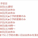 8・24「まだまだ色々想うこともあって...」
