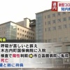 新型コロナウイルス、北海道で2人目の死者　知内町の80代男性