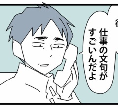 ⑦面接の噓と裏側と【鋼メンタル編】当時の現場を知る人