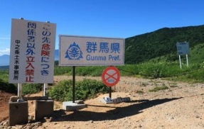 群馬県の鉱山からレアアースが発見される！グンマー最強！！