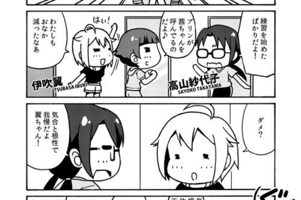 タマゴ屋のイラスト アイドルマスターミリオンライブ