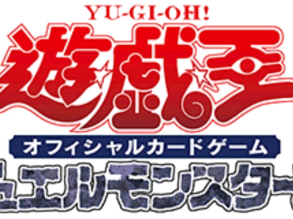 【遊戯王情報】「ショップイベント 大会規定、大会罰則規定」等の2026.7.21適用を公開