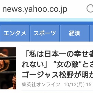 ｺﾞｰｼﾞｬｽ松野の『ｺﾞｰｼﾞｬｽｺﾗﾑ』