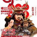 久しぶりに「真田軍記」をプレイしてみた【2】