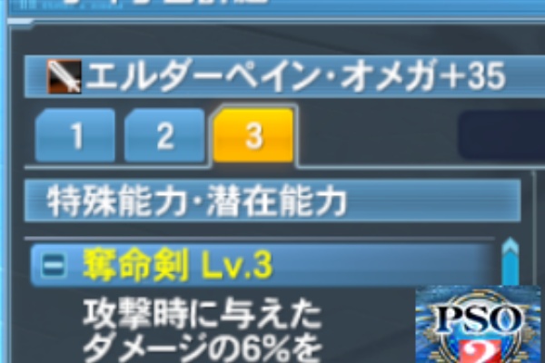 Pso2 殴りテクターの立ち回りと必要スキルツリーの解説 ミーナのキャラメイクルーム