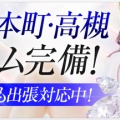 11月16日(日)人気セラピストご案内可能！最大3000円OFFイベント