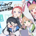 ブルアカのスピンオフ漫画『ゲーム開発部だいぼうけん』の最新話、面白すぎる