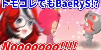 【ホロEN】ベーちゃん、BaeRySルートに入ってしまい困惑「Nooooooooo!!」【トモコレ】