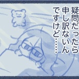 『【lite】ちょっとした疑問』の画像