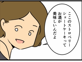 プチクラス会に参加した！　その7