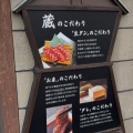 【さいたま市大宮区】個室焼肉 蔵 KURA