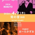 2026年4月の予定