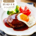 ♡豆腐でヘルシー！照り焼き月見ハンバーグ♡【#簡単レシピ #時短 #節約 #水切りなし #お月見 】