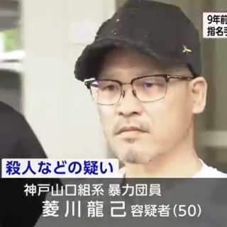 神戸山口組を研究する会