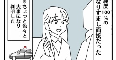 4 面接の噓と裏側と／なりすまし面接は実際にある