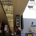相合橋　正宗屋２０