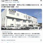 口論の末に“唾の応酬”　男同士が互いの顔面に吐きかける　双方を暴行容疑で逮捕　大分