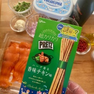 11月11日「ポッキー&プリッツの日」プリッツを使った簡単おしゃれおつまみ