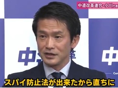 中革連・小川氏「本物のスパイは本物ですから。そんな単純じゃない」