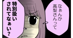【Woman type連載】「妊娠しないのは誰のせい？」第5話公開のお知らせ
