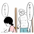 一応の確認