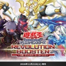 【遊戯王OCG】REVOLUTION BOOSTER -方界・マリンセス・ゴーストリック-の公式サイトオープン！