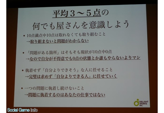 FGO開発「組織批判する人間に役職を与えてはいけない（重要）」