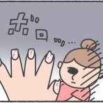 愛田あいの今日も整いません