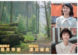 【朗報】深川麻衣×松井玲奈、並んで朝ドラに登場！！！！！