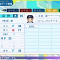 岳野竜也(2008・福岡大学)  パワプロ2024-2025  再現選手
