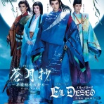 関西宝塚を観る三田会