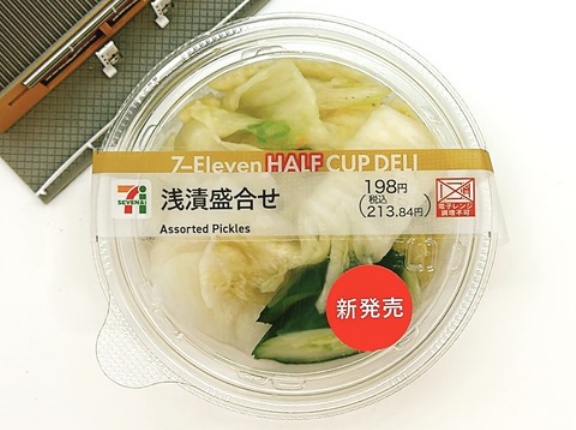 【1134レビュー目/８９点】セブンイレブンのハーフカップデリ『浅漬盛合せ』は食事のもう一品需要に最適！野菜が摂れて低カロリー！