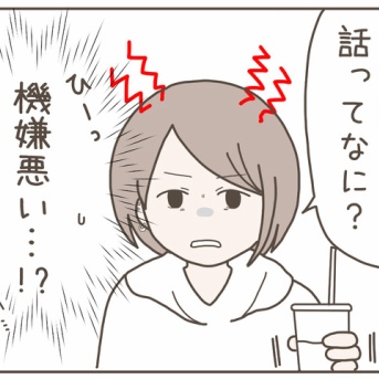彼氏の幼馴染は自称サバサバ系女子(３７)