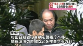 杉田吉隆「大金を手にしたので、残りの人生は遊んで暮らす」…東芝研究データ流出事件
