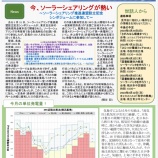 『PVかながわニュースレター第37号を発行しました』の画像