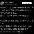 【悲報】三笘薫、W杯・日本代表選外の衝撃は「困ったら三笘」だったから？　“戦術三笘”が生んだ功罪を考える←これｗｗｗｗｗｗ