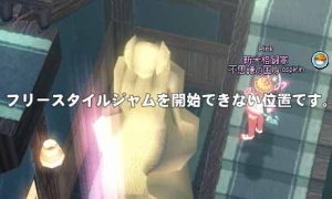 フリースタイルジャムを開始できない位置です。