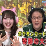 『[イコラブ] 3/1放送『アイ＝ラブ！げーみんぐ』“ポケポケ”でげーみんぐ！見逃し配信開始』の画像