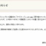 【大炎上】アクタージュ作画担当者が被害者配慮の声明　→　ジャンプ編集部「実は俺も同じ事言おうとしてて」と便乗　→　編集部に批判殺到