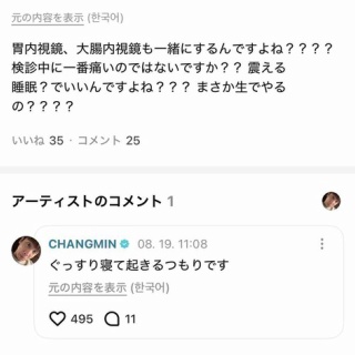 東方神起オタクの自由時間