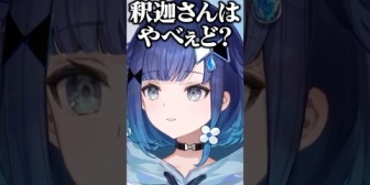 【ぶいすぽ】イベントでAVAをすることになり当時の釈迦のスゴさについて語るつむお